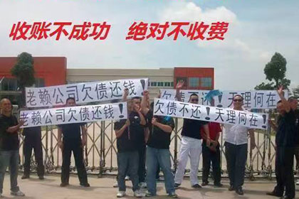 康乐收债公司